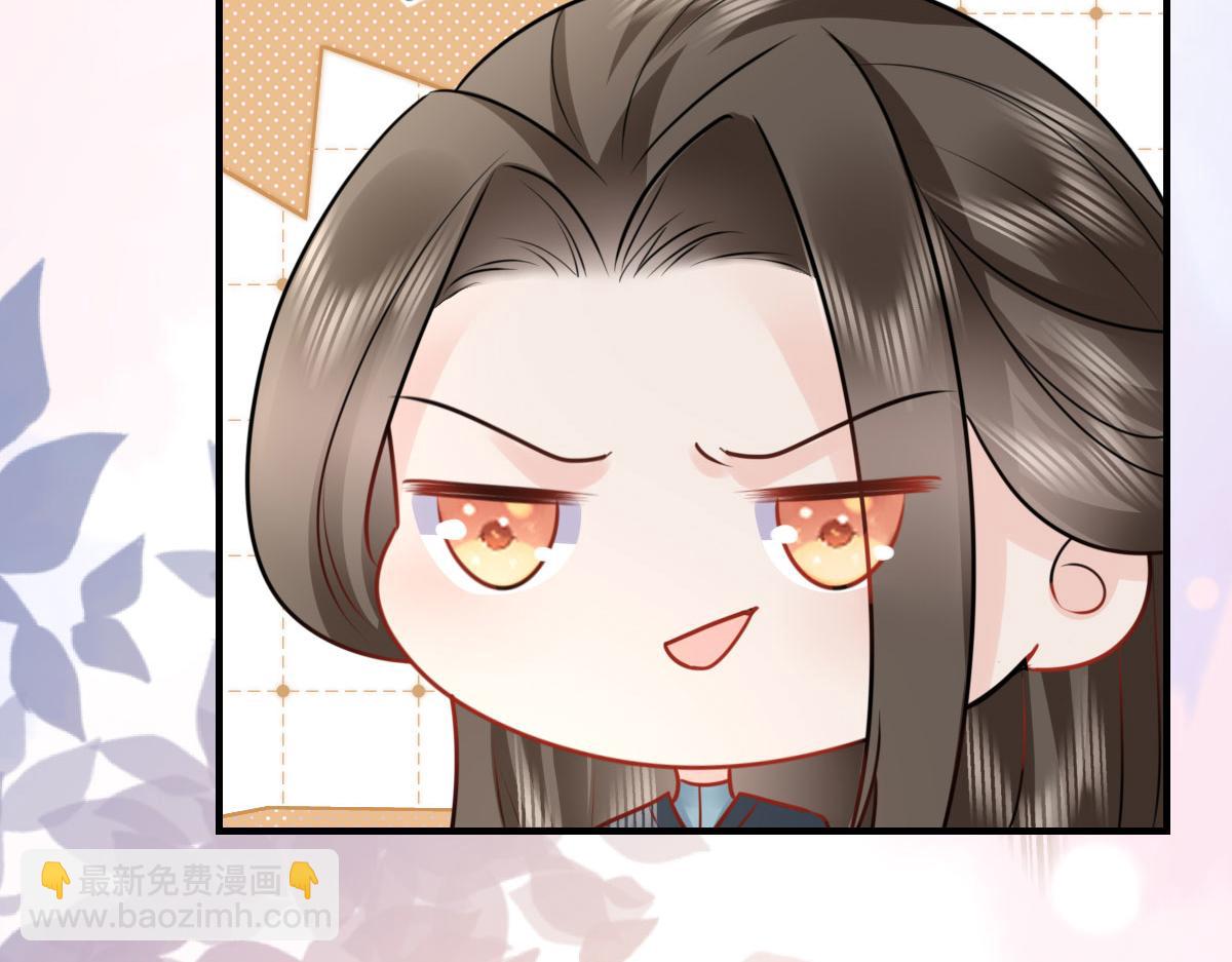 徒兒！不可將爲師據爲己有！ - 第33話 我要與師父同住！(4/4) - 1