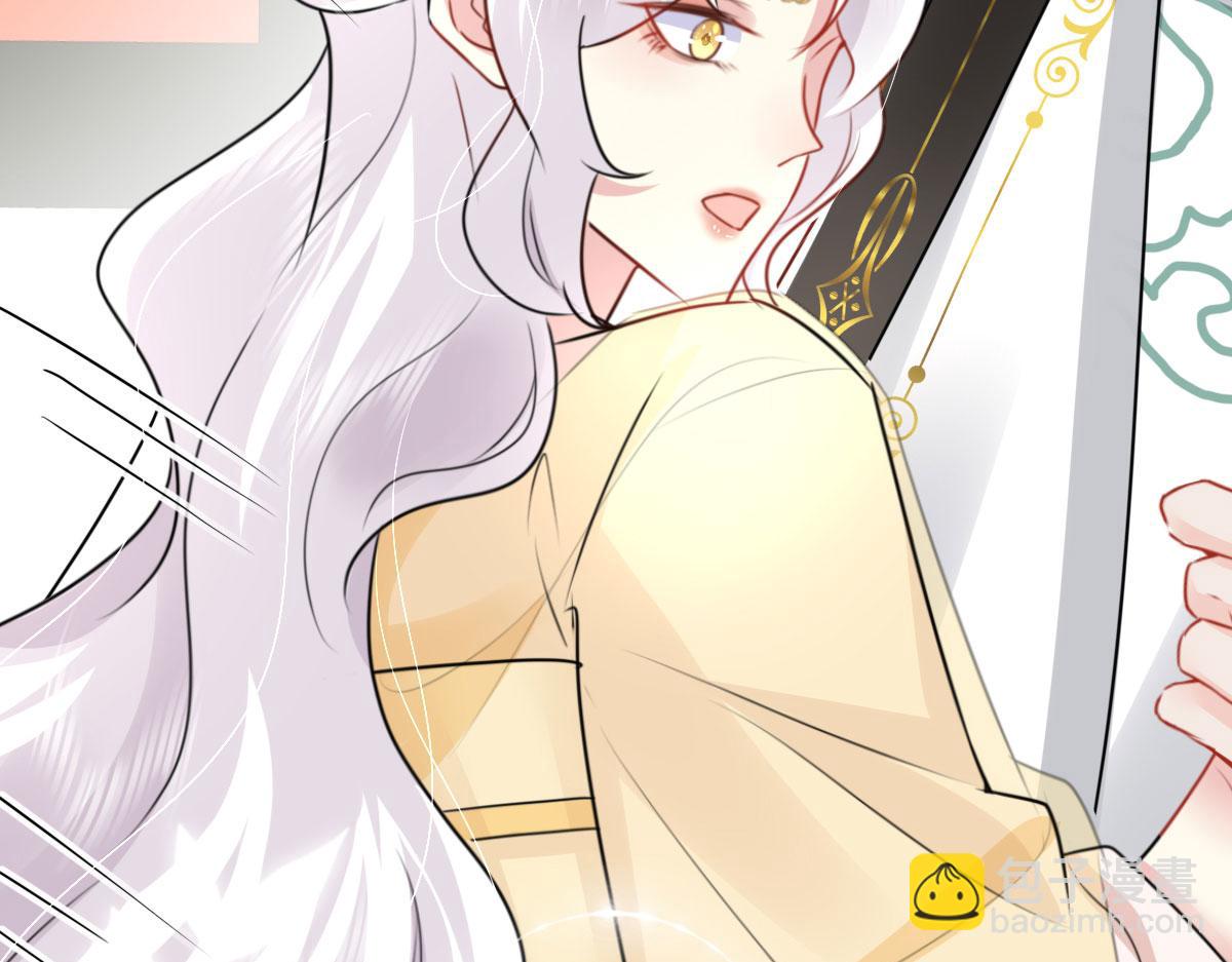 徒兒！不可將爲師據爲己有！ - 第33話 我要與師父同住！(4/4) - 2