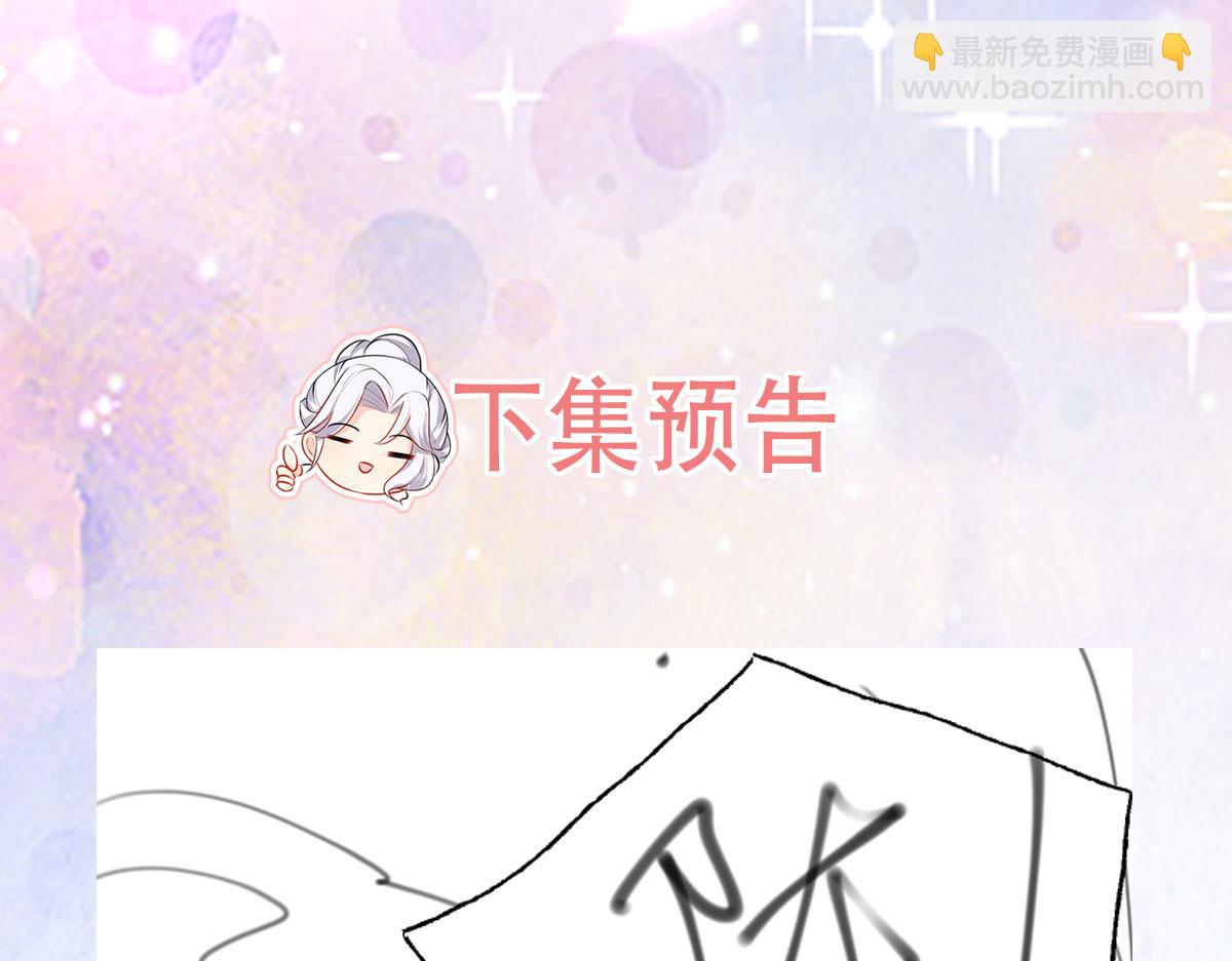 徒兒！不可將爲師據爲己有！ - 第33話 我要與師父同住！(4/4) - 5