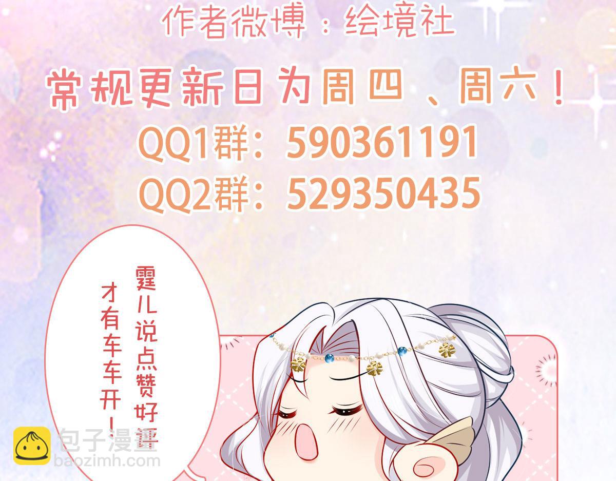 徒兒！不可將爲師據爲己有！ - 第33話 我要與師父同住！(4/4) - 4