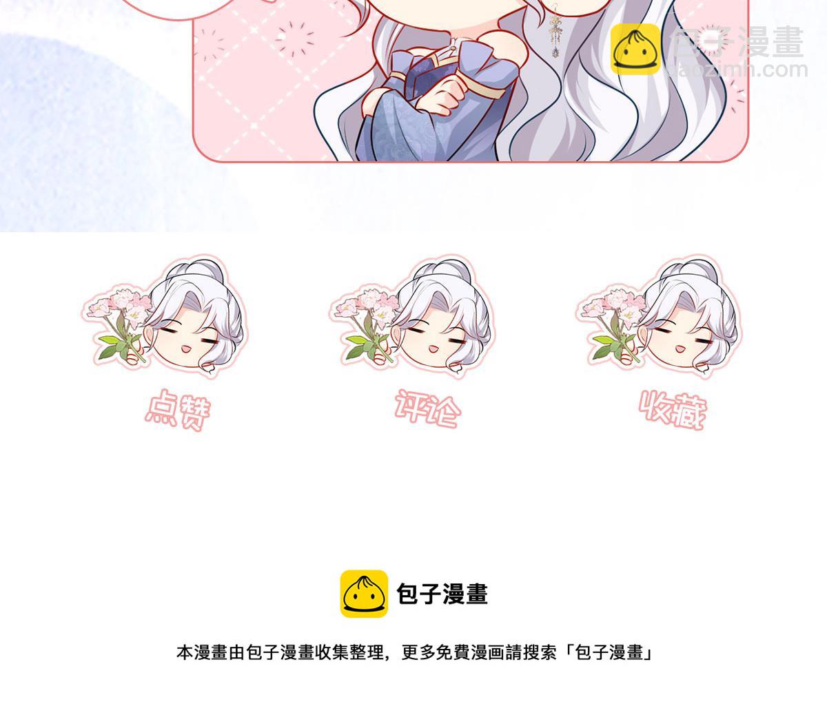 徒兒！不可將爲師據爲己有！ - 第33話 我要與師父同住！(4/4) - 5