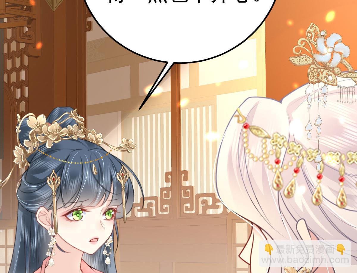 徒兒！不可將爲師據爲己有！ - 第33話 我要與師父同住！(1/4) - 6