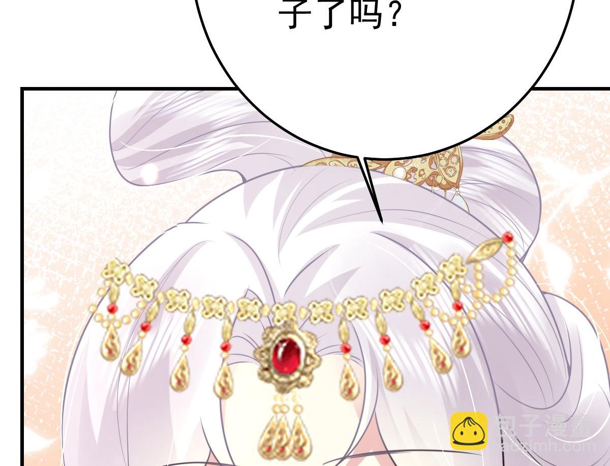 徒兒！不可將爲師據爲己有！ - 第33話 我要與師父同住！(1/4) - 1