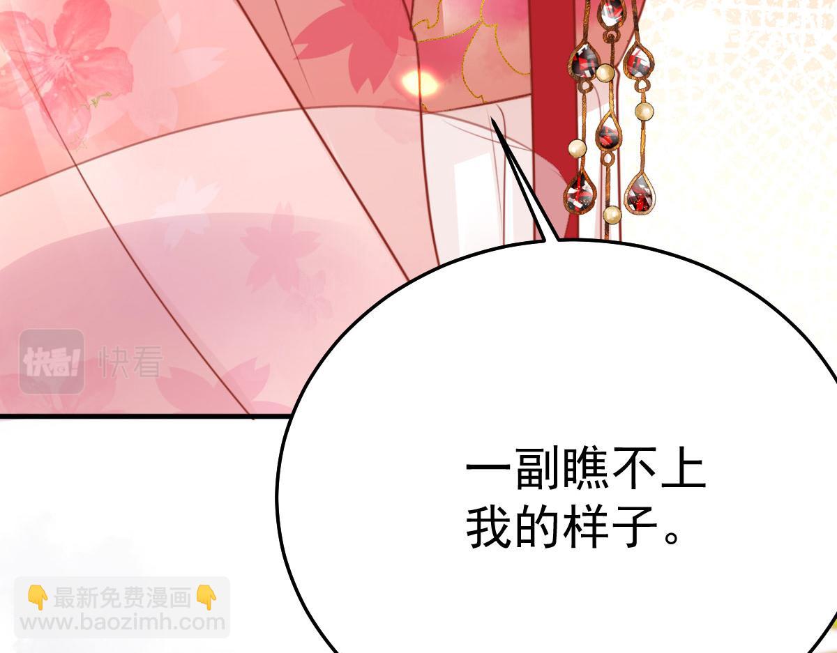 徒兒！不可將爲師據爲己有！ - 第33話 我要與師父同住！(1/4) - 6