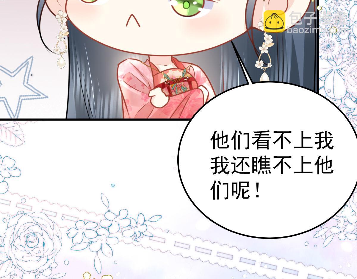 徒兒！不可將爲師據爲己有！ - 第33話 我要與師父同住！(1/4) - 1