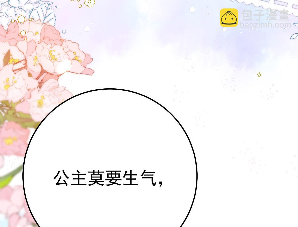 徒兒！不可將爲師據爲己有！ - 第33話 我要與師父同住！(1/4) - 2