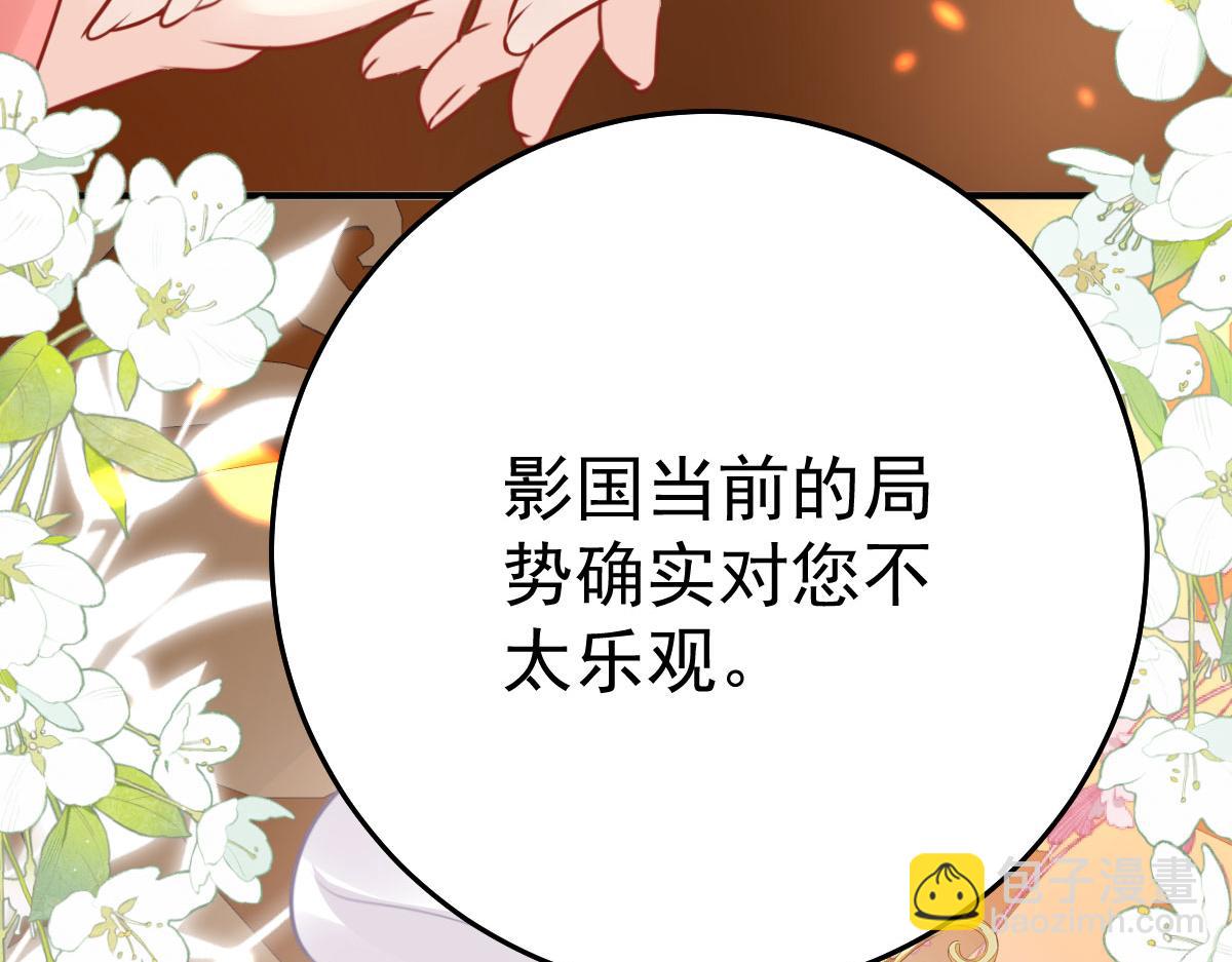 徒兒！不可將爲師據爲己有！ - 第33話 我要與師父同住！(1/4) - 4