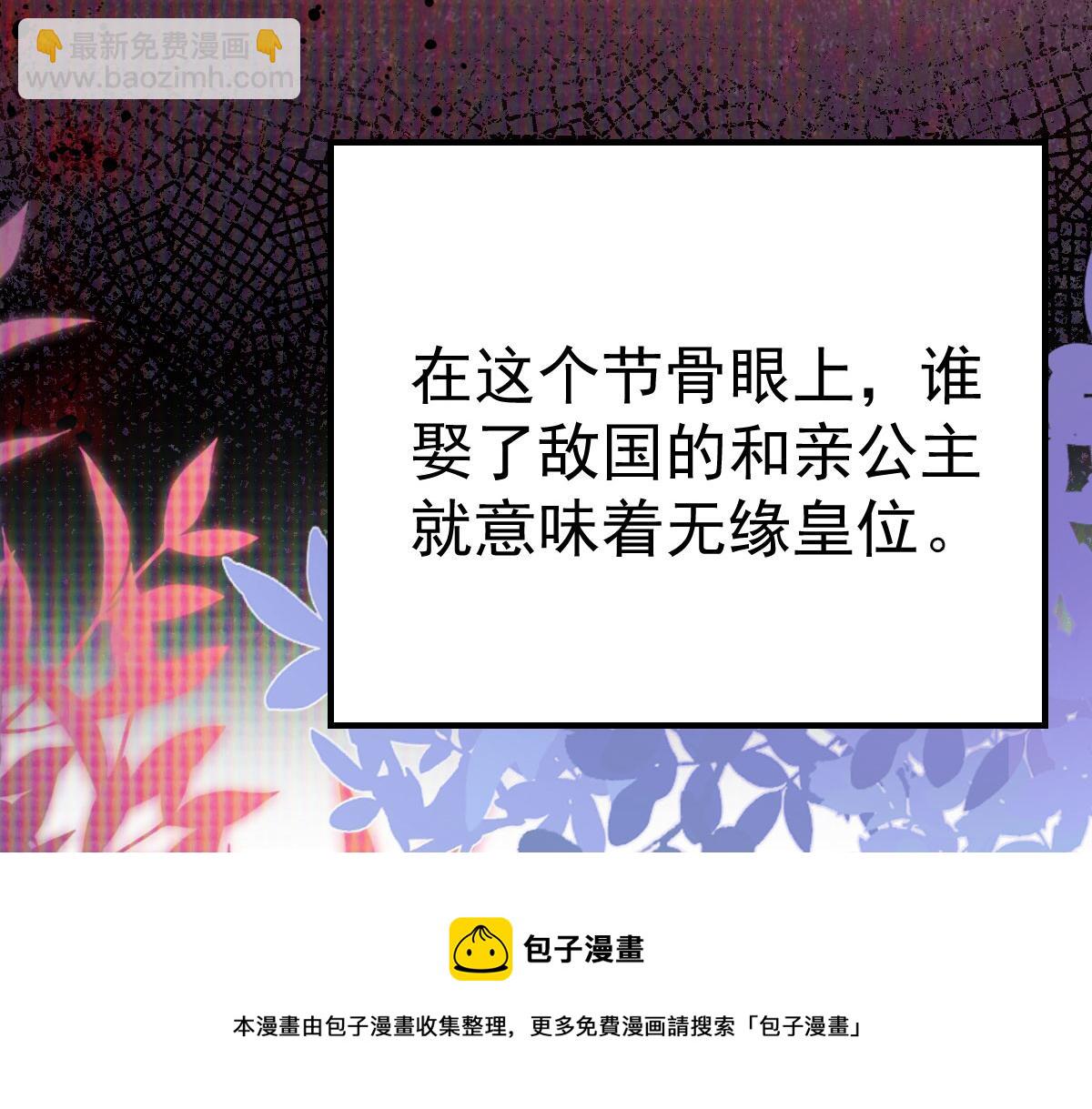 徒兒！不可將爲師據爲己有！ - 第33話 我要與師父同住！(1/4) - 2