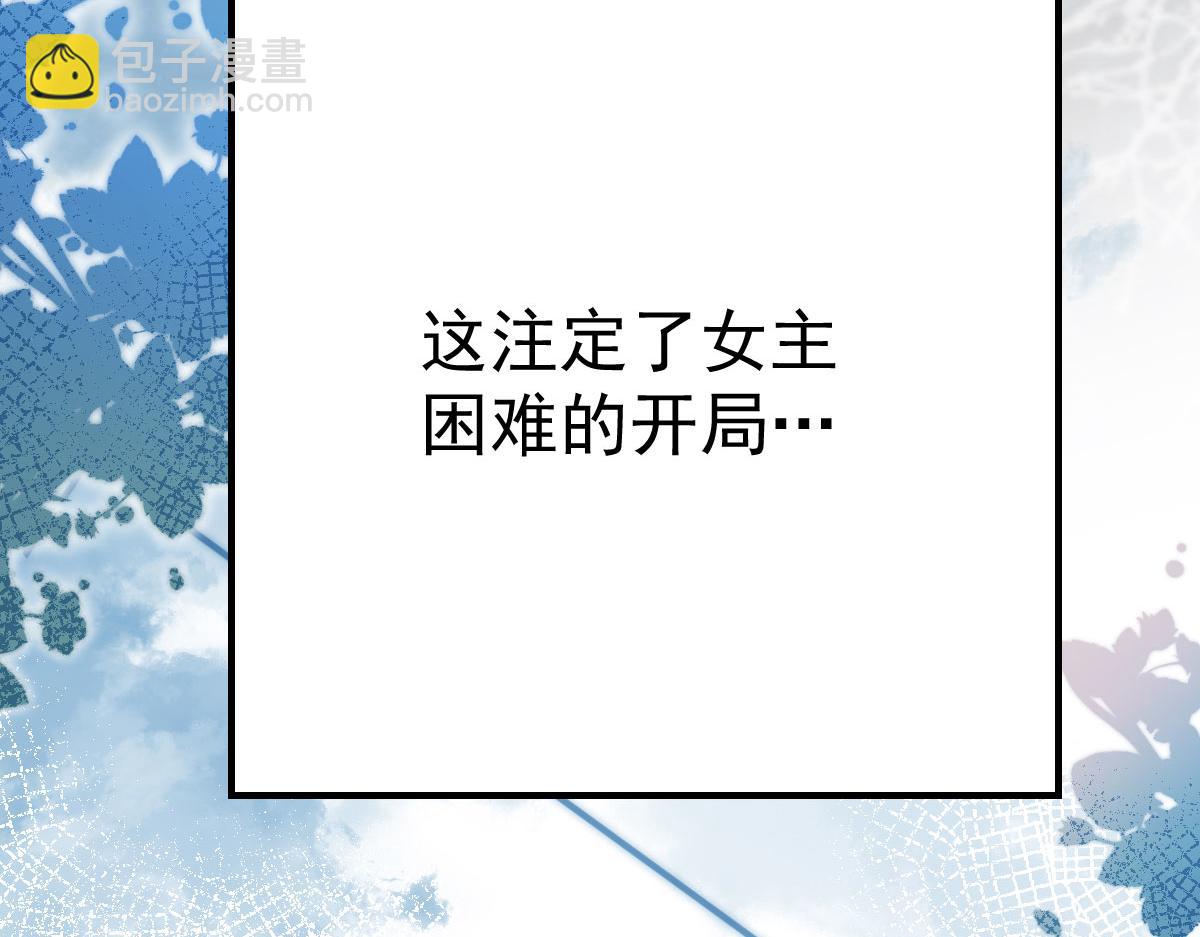 徒兒！不可將爲師據爲己有！ - 第33話 我要與師父同住！(2/4) - 1