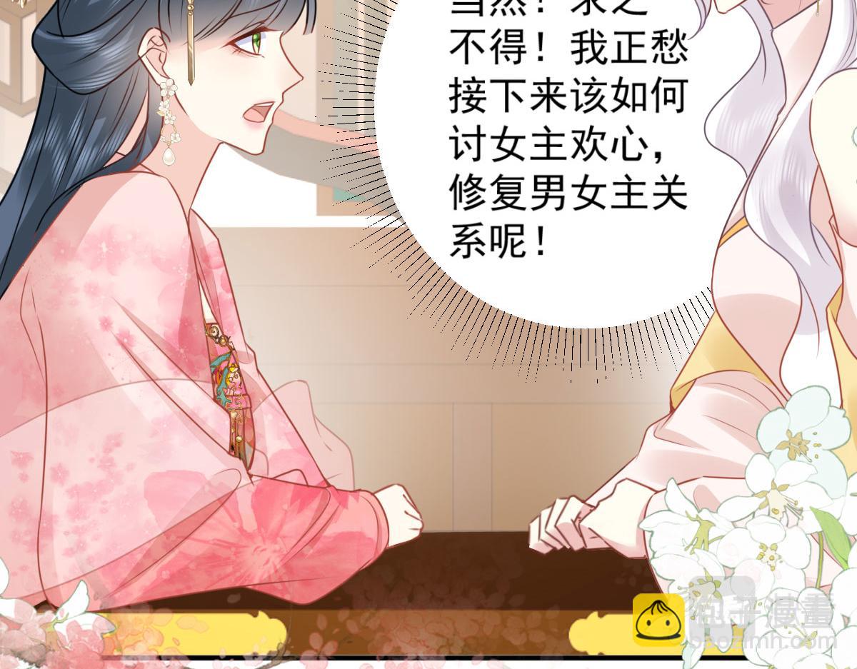 徒兒！不可將爲師據爲己有！ - 第33話 我要與師父同住！(2/4) - 5