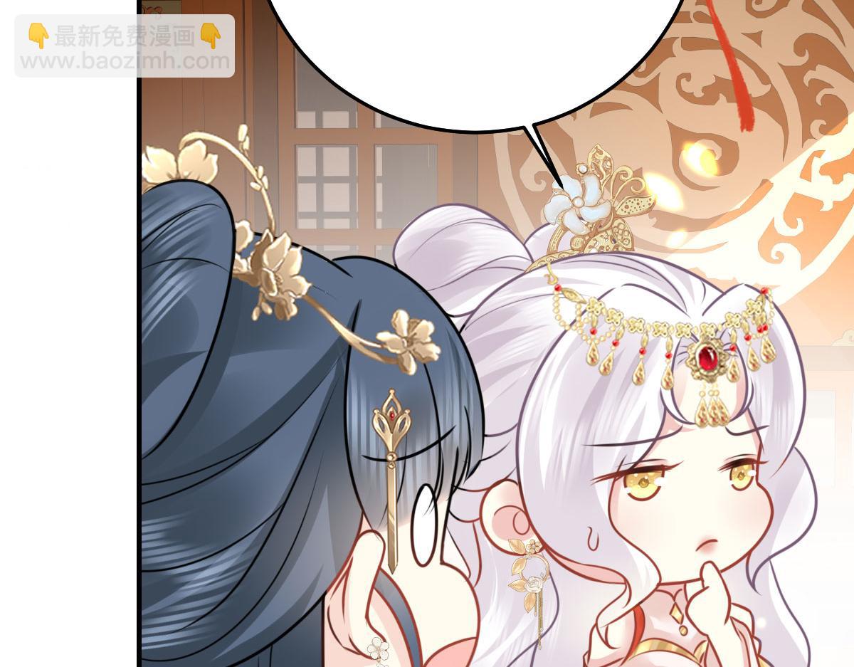 徒兒！不可將爲師據爲己有！ - 第33話 我要與師父同住！(2/4) - 8