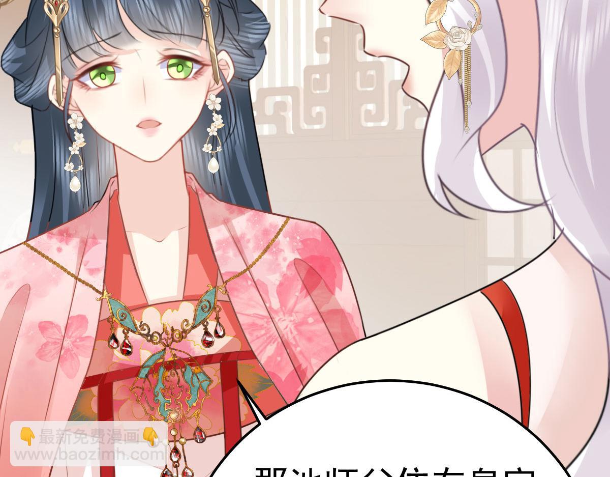 徒兒！不可將爲師據爲己有！ - 第33話 我要與師父同住！(2/4) - 4