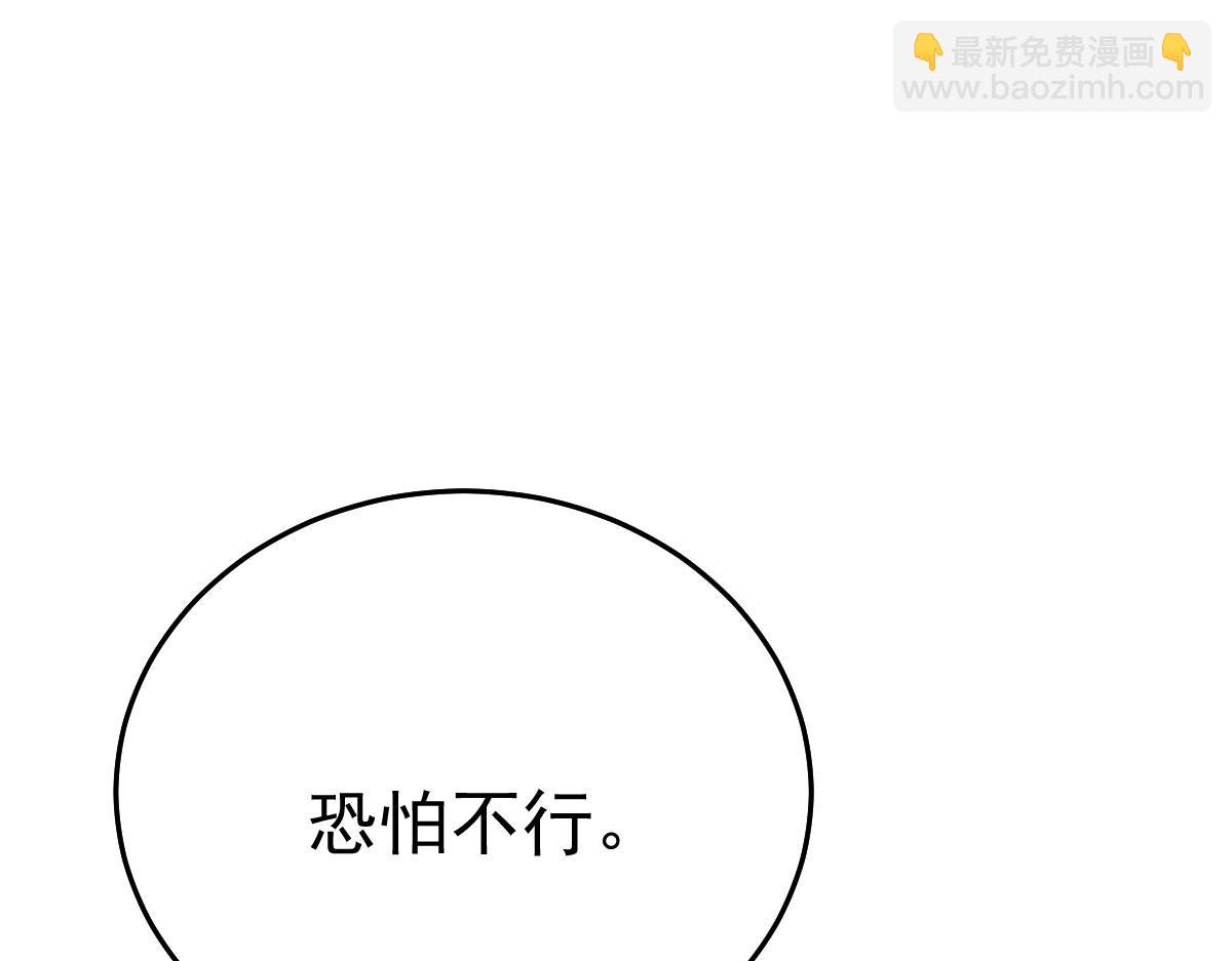 徒兒！不可將爲師據爲己有！ - 第33話 我要與師父同住！(2/4) - 7