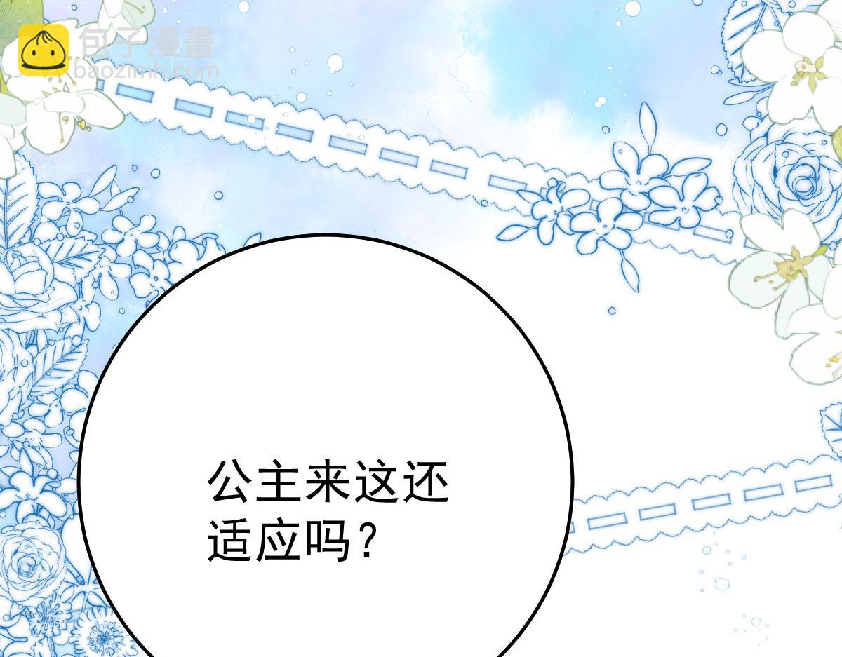 徒兒！不可將爲師據爲己有！ - 第33話 我要與師父同住！(1/4) - 7