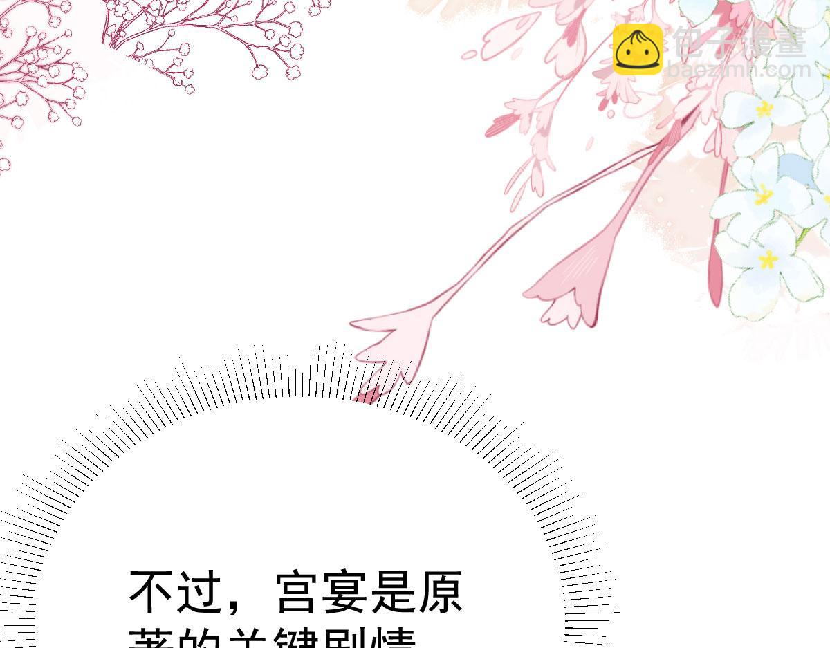 徒兒！不可將爲師據爲己有！ - 第33話 我要與師父同住！(2/4) - 2