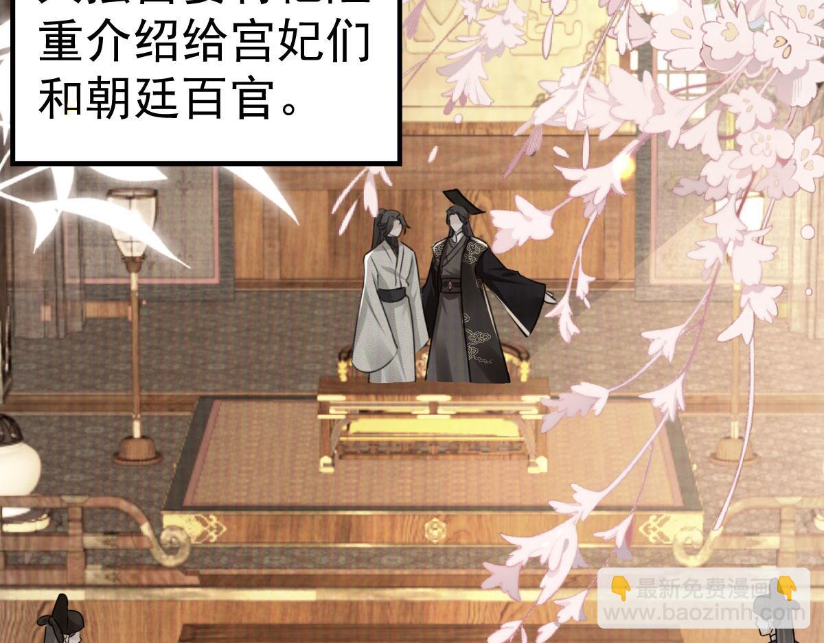 徒兒！不可將爲師據爲己有！ - 第33話 我要與師父同住！(2/4) - 5