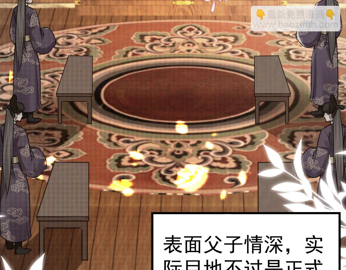 徒兒！不可將爲師據爲己有！ - 第33話 我要與師父同住！(2/4) - 6