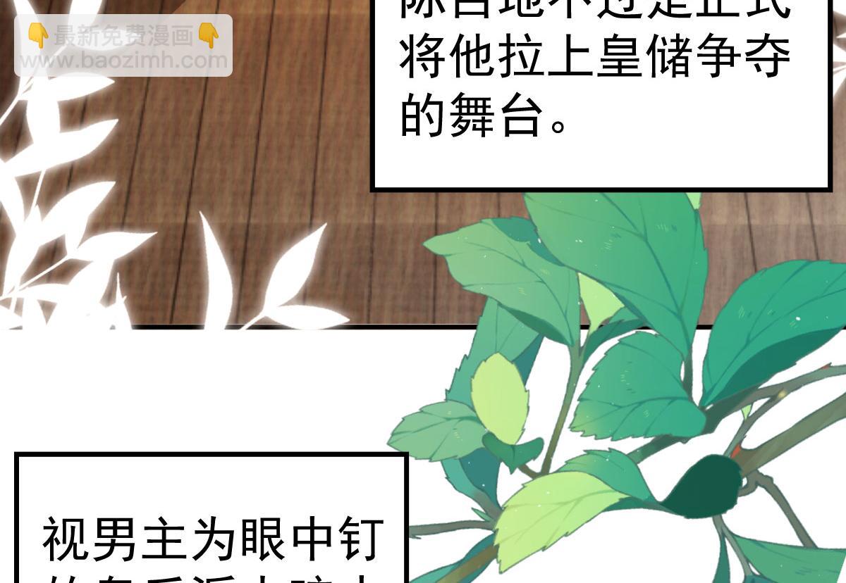 徒兒！不可將爲師據爲己有！ - 第33話 我要與師父同住！(2/4) - 7