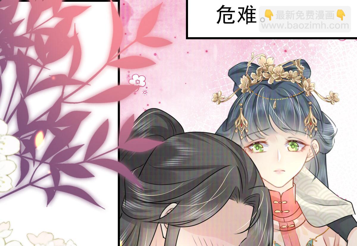 徒兒！不可將爲師據爲己有！ - 第33話 我要與師父同住！(2/4) - 2