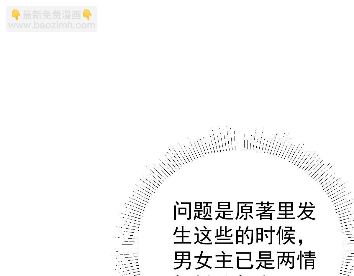 徒兒！不可將爲師據爲己有！ - 第33話 我要與師父同住！(2/4) - 1