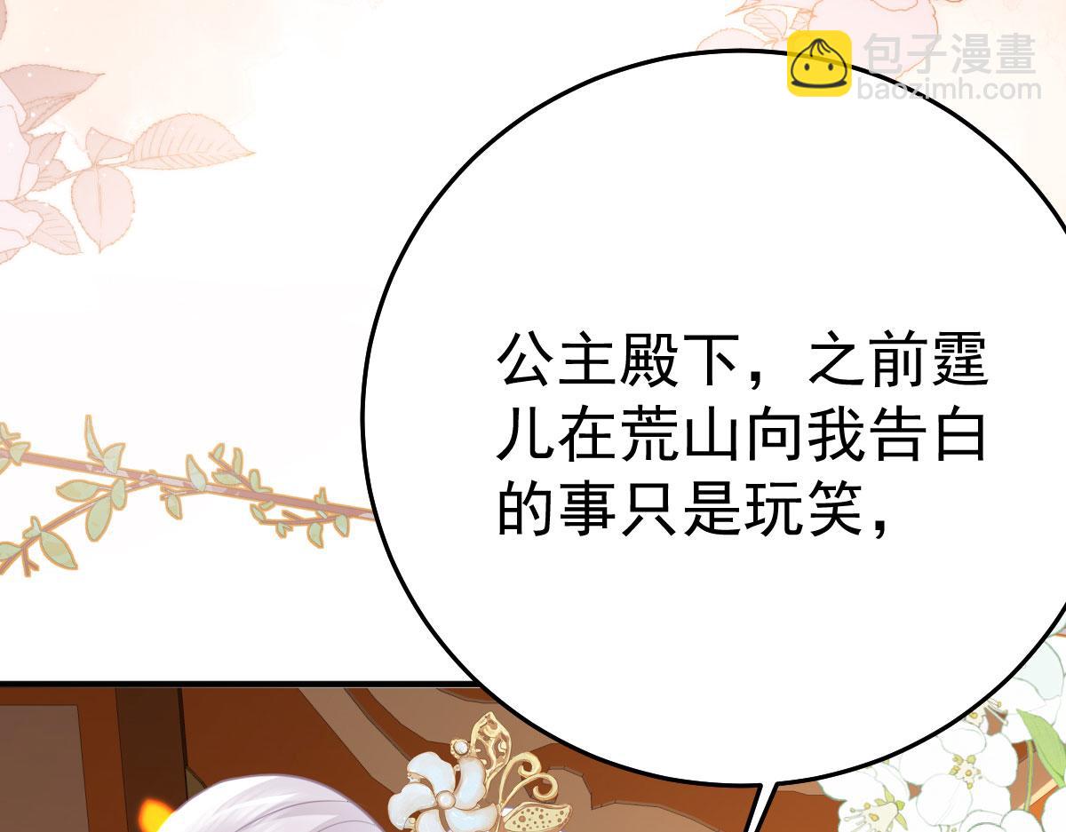 徒兒！不可將爲師據爲己有！ - 第33話 我要與師父同住！(2/4) - 1