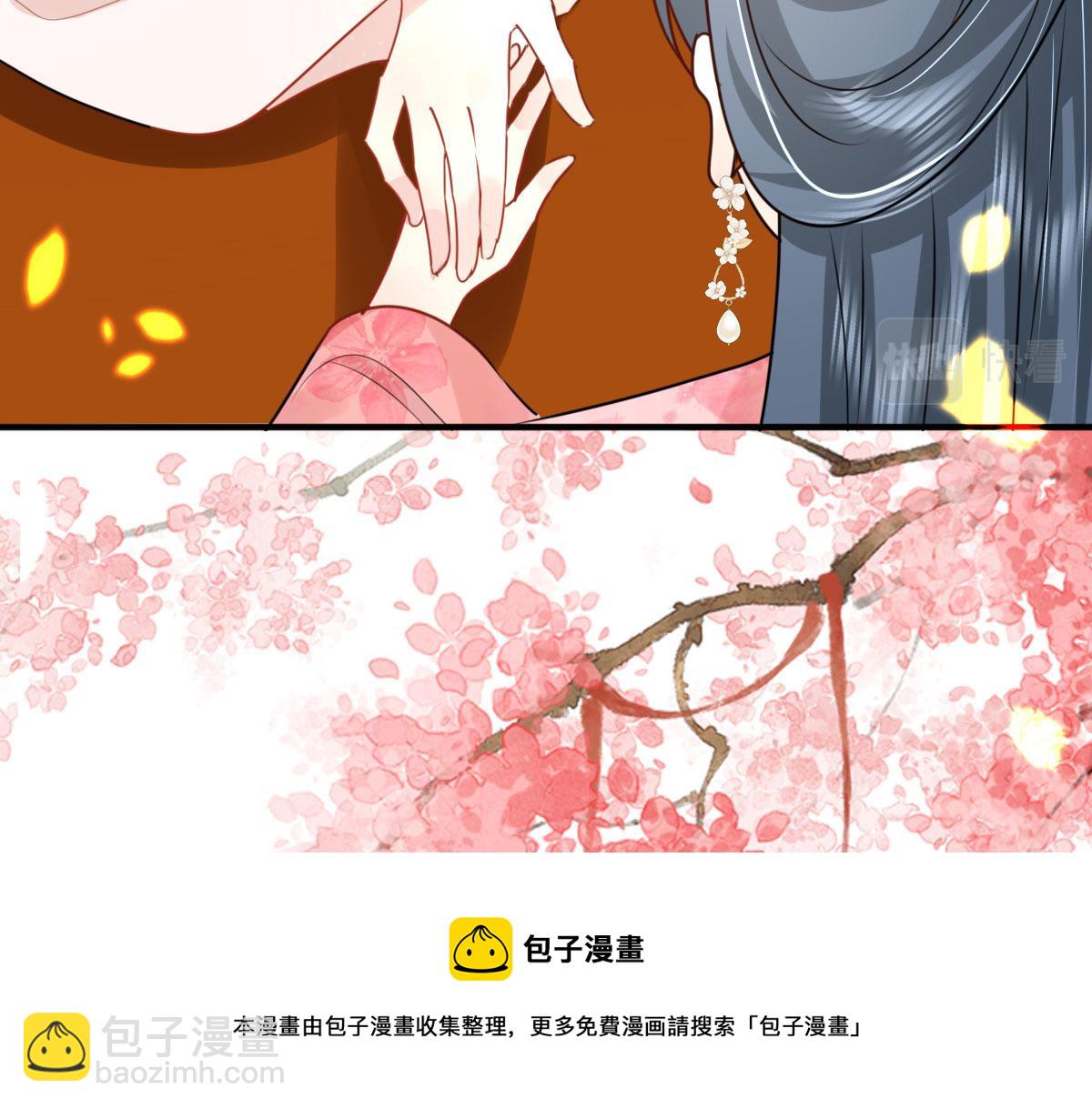 徒儿！不可将为师据为己有！ - 第33话 我要与师父同住！(3/4) - 3