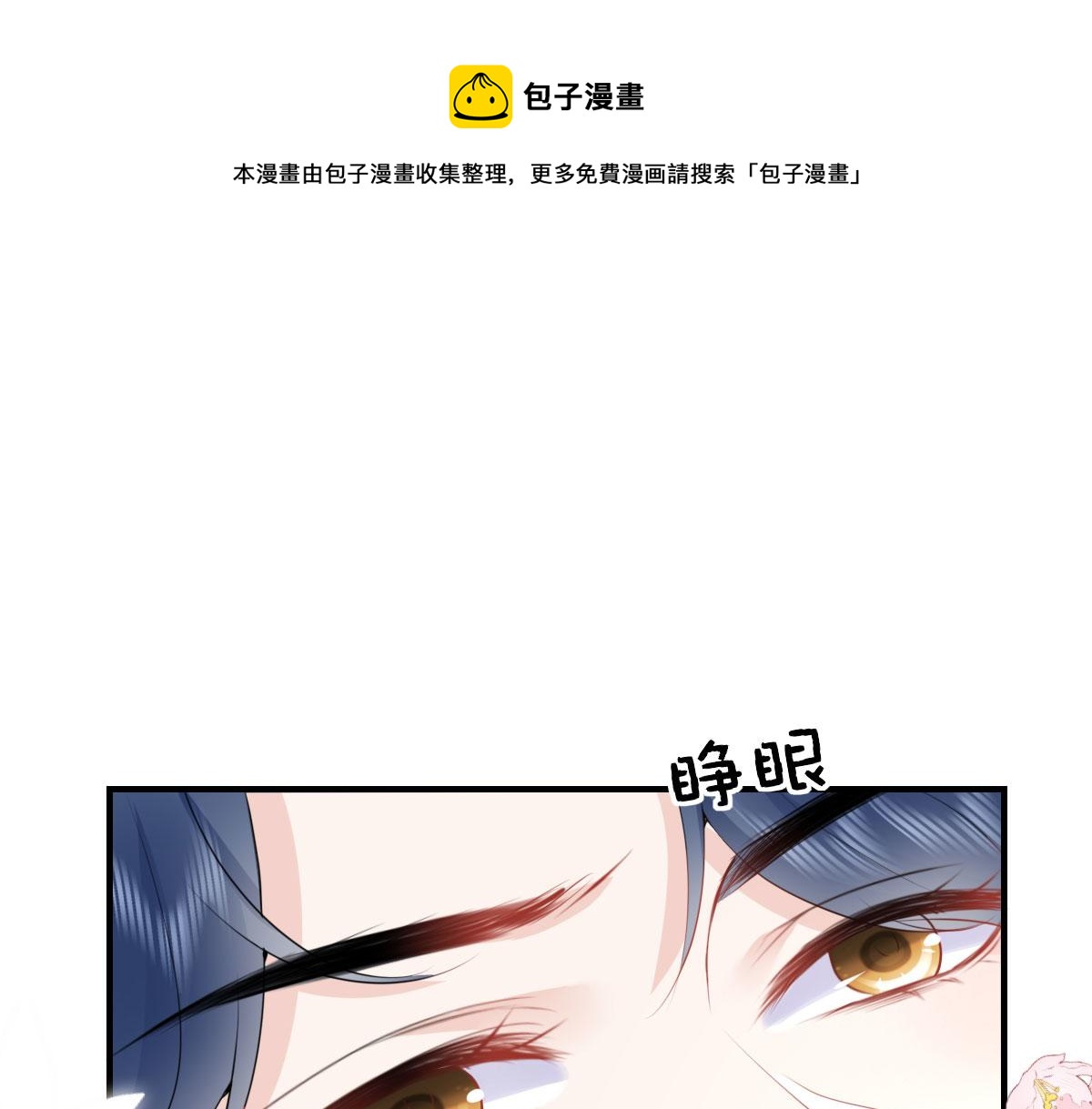 徒兒！不可將爲師據爲己有！ - 第35話 原來你喜歡這款(1/3) - 1