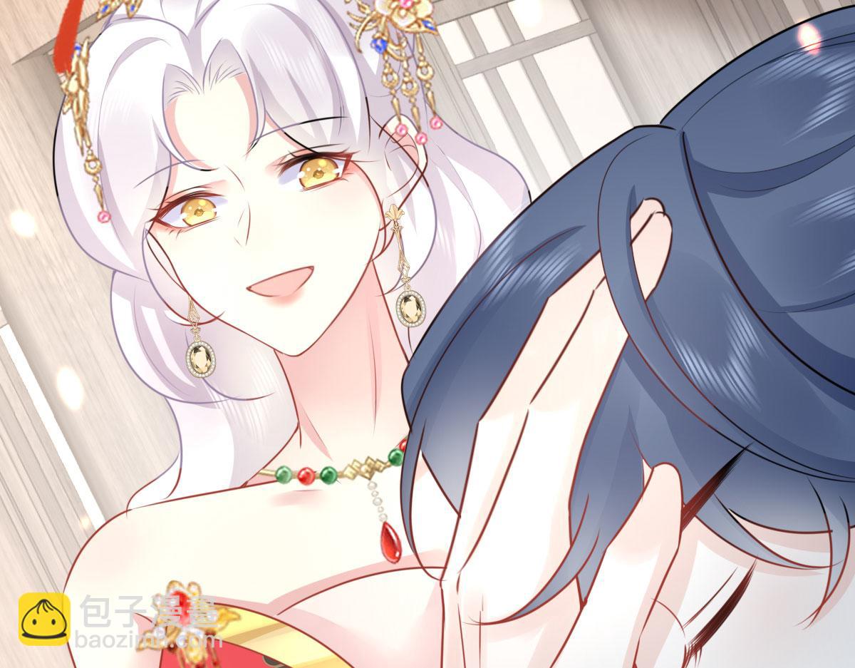 徒兒！不可將爲師據爲己有！ - 第35話 原來你喜歡這款(1/3) - 2