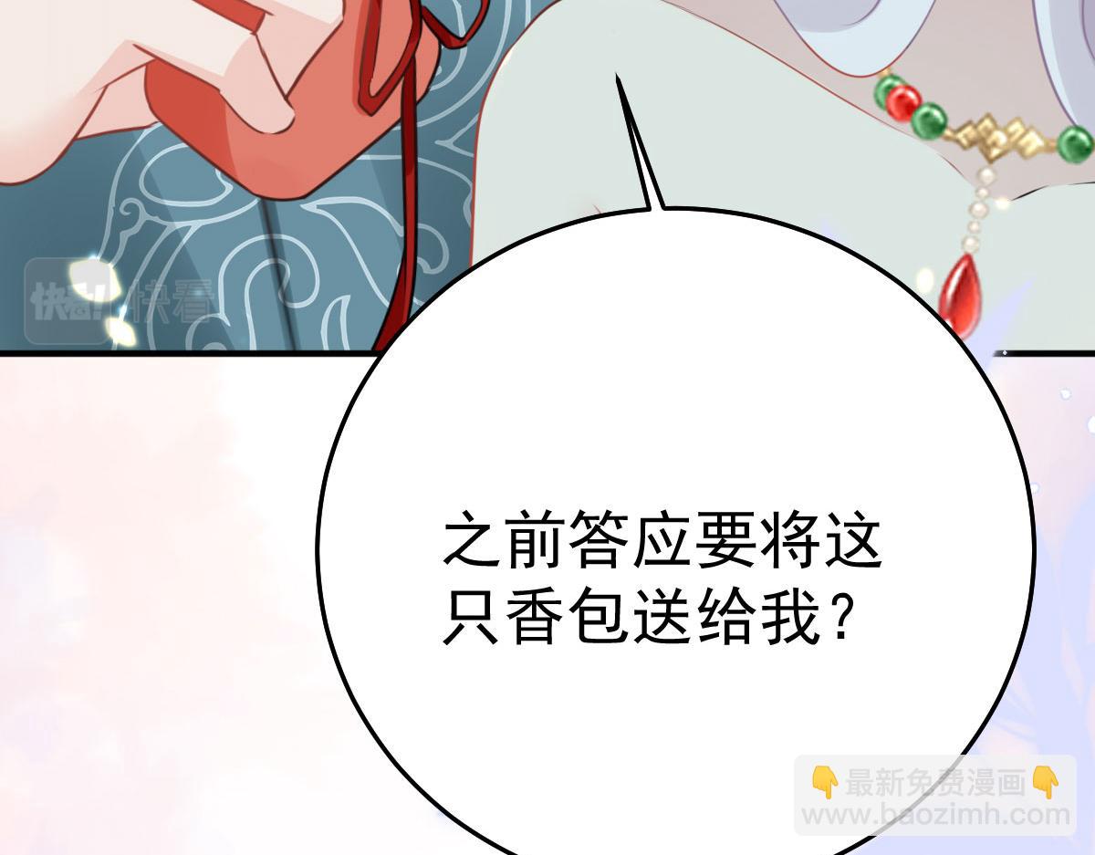 徒兒！不可將爲師據爲己有！ - 第35話 原來你喜歡這款(3/3) - 6