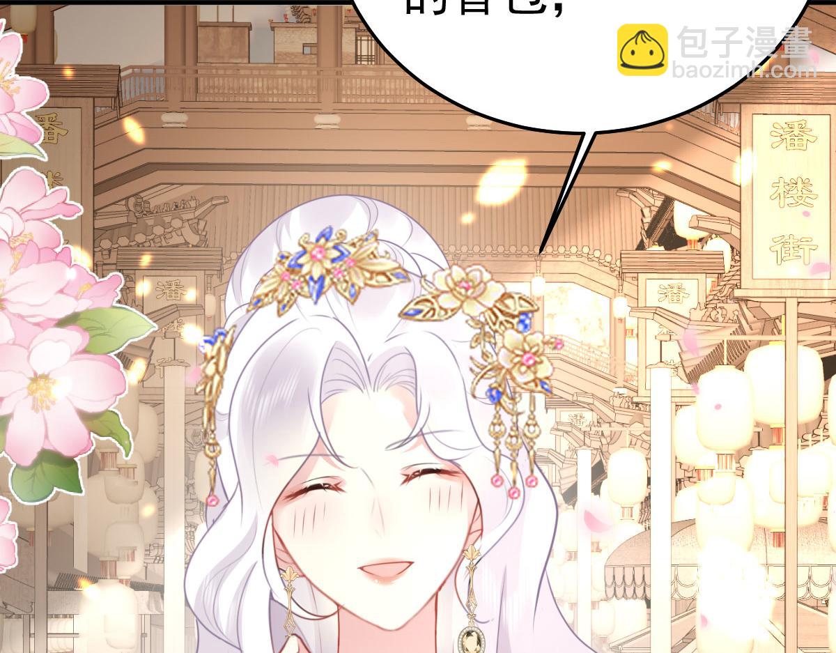 徒兒！不可將爲師據爲己有！ - 第35話 原來你喜歡這款(3/3) - 3