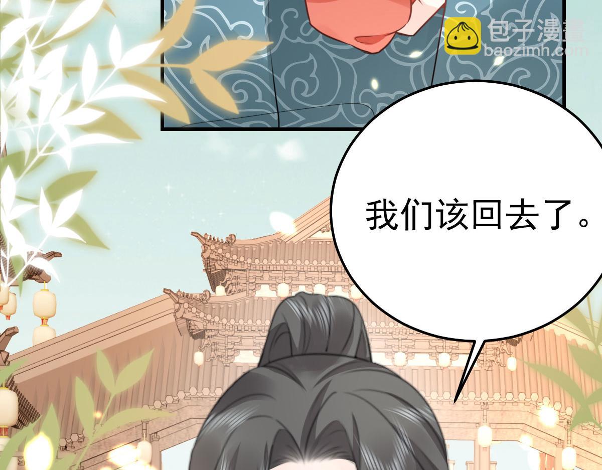 徒兒！不可將爲師據爲己有！ - 第35話 原來你喜歡這款(3/3) - 3