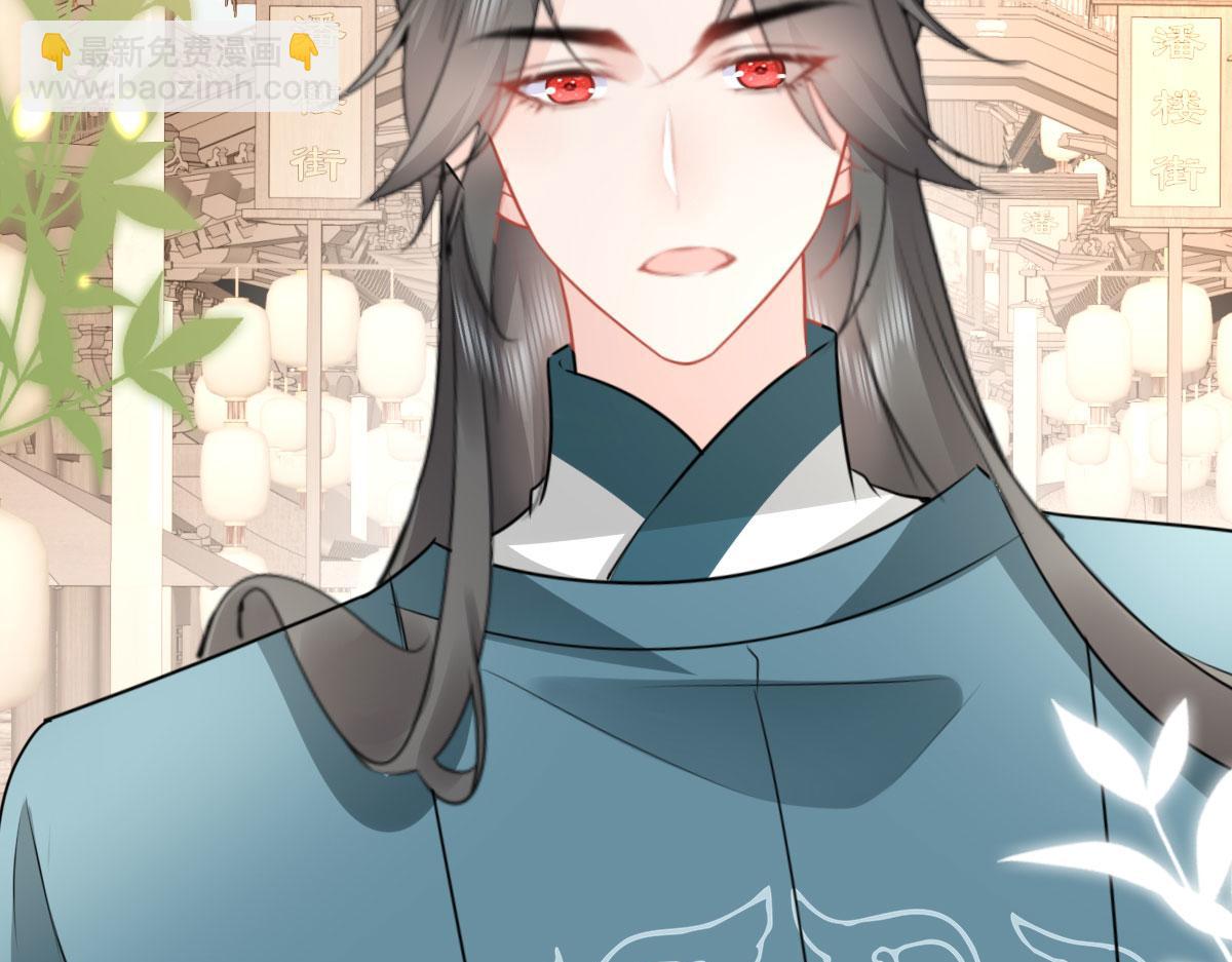 徒兒！不可將爲師據爲己有！ - 第35話 原來你喜歡這款(3/3) - 5