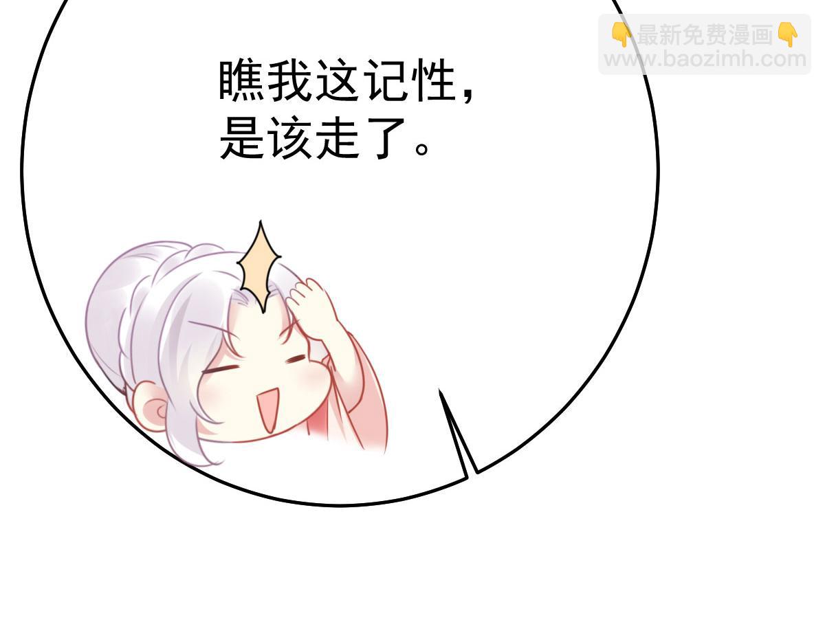 徒儿！不可将为师据为己有！ - 第35话 原来你喜欢这款(3/3) - 7