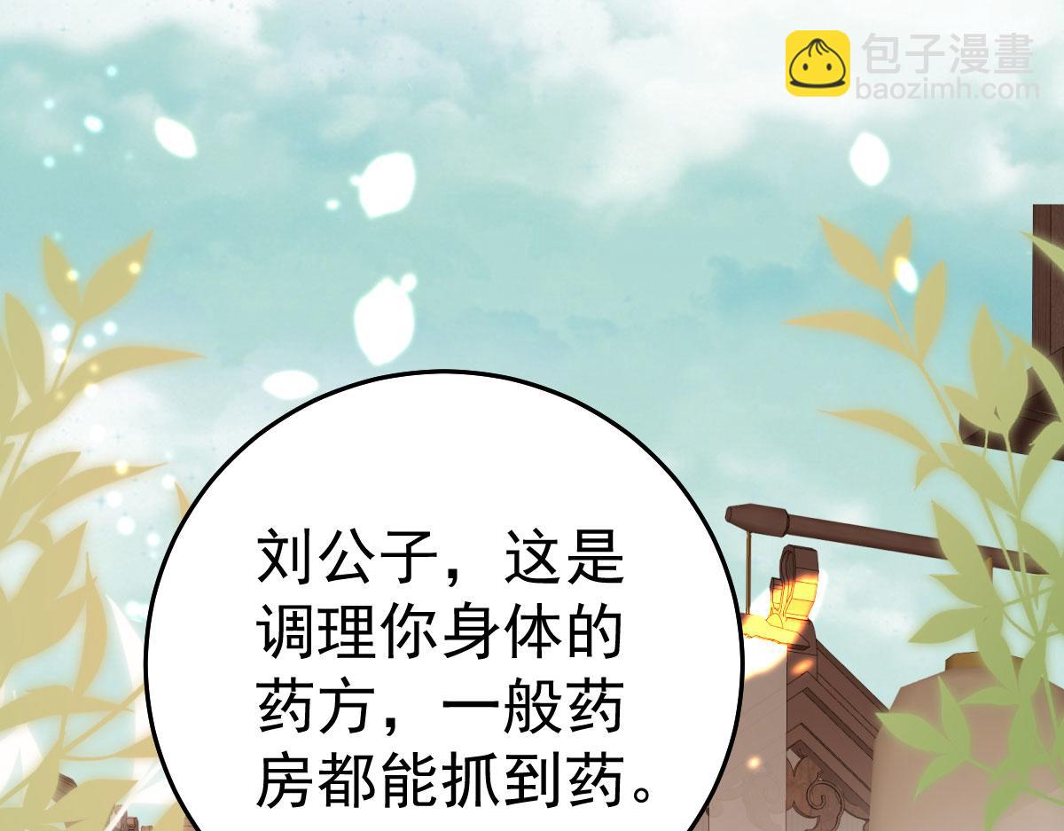 徒儿！不可将为师据为己有！ - 第35话 原来你喜欢这款(3/3) - 1