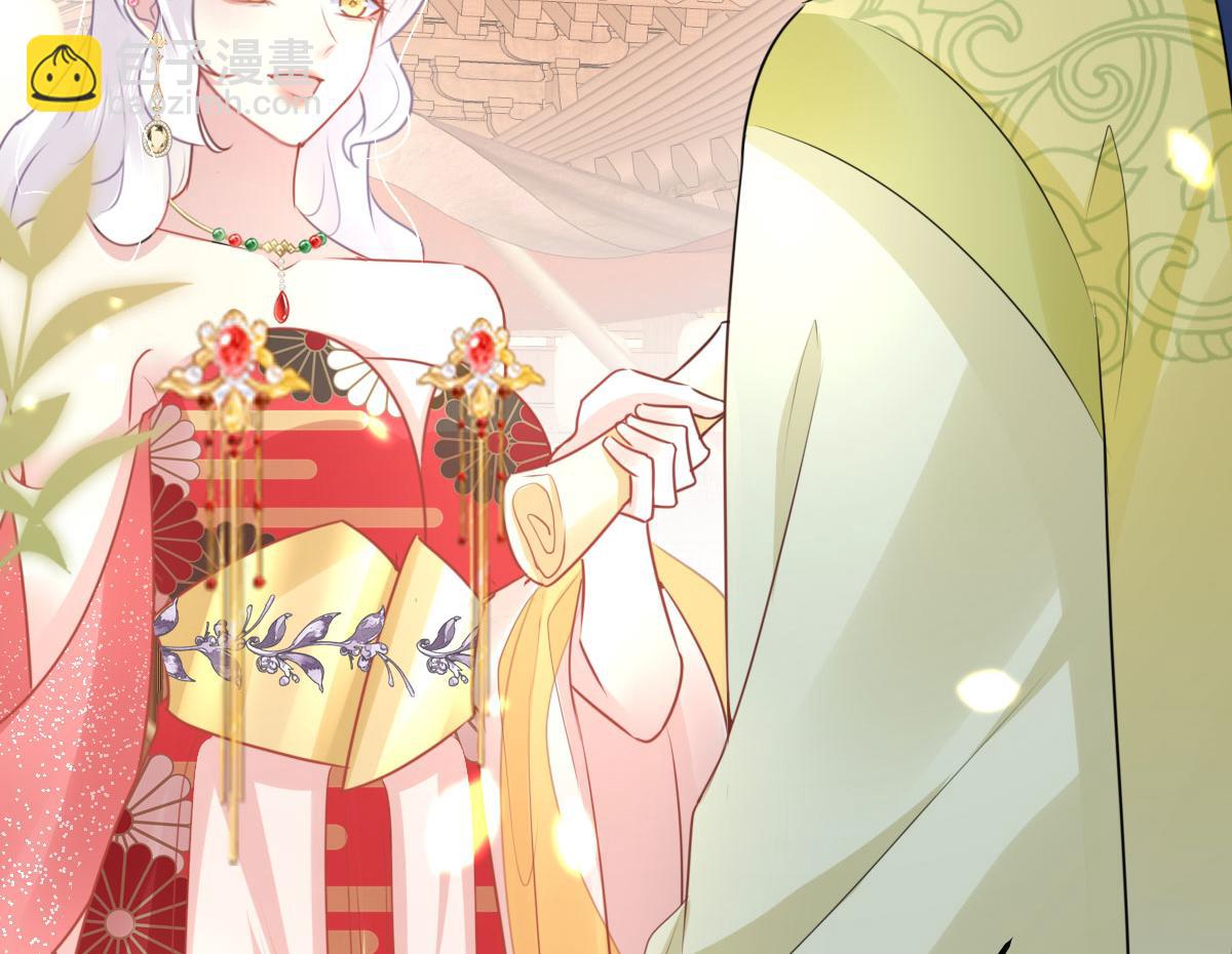 徒兒！不可將爲師據爲己有！ - 第35話 原來你喜歡這款(3/3) - 3