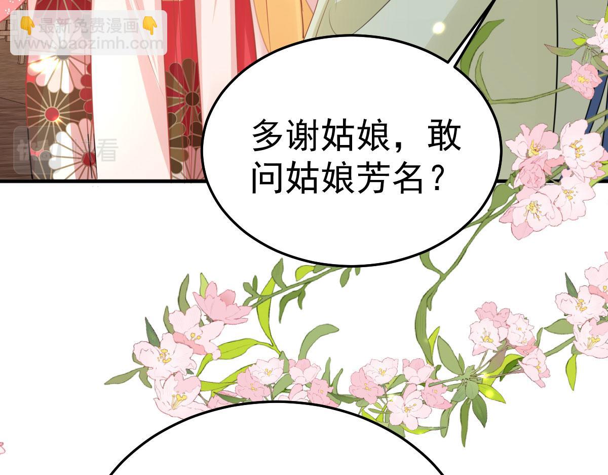 徒兒！不可將爲師據爲己有！ - 第35話 原來你喜歡這款(3/3) - 4