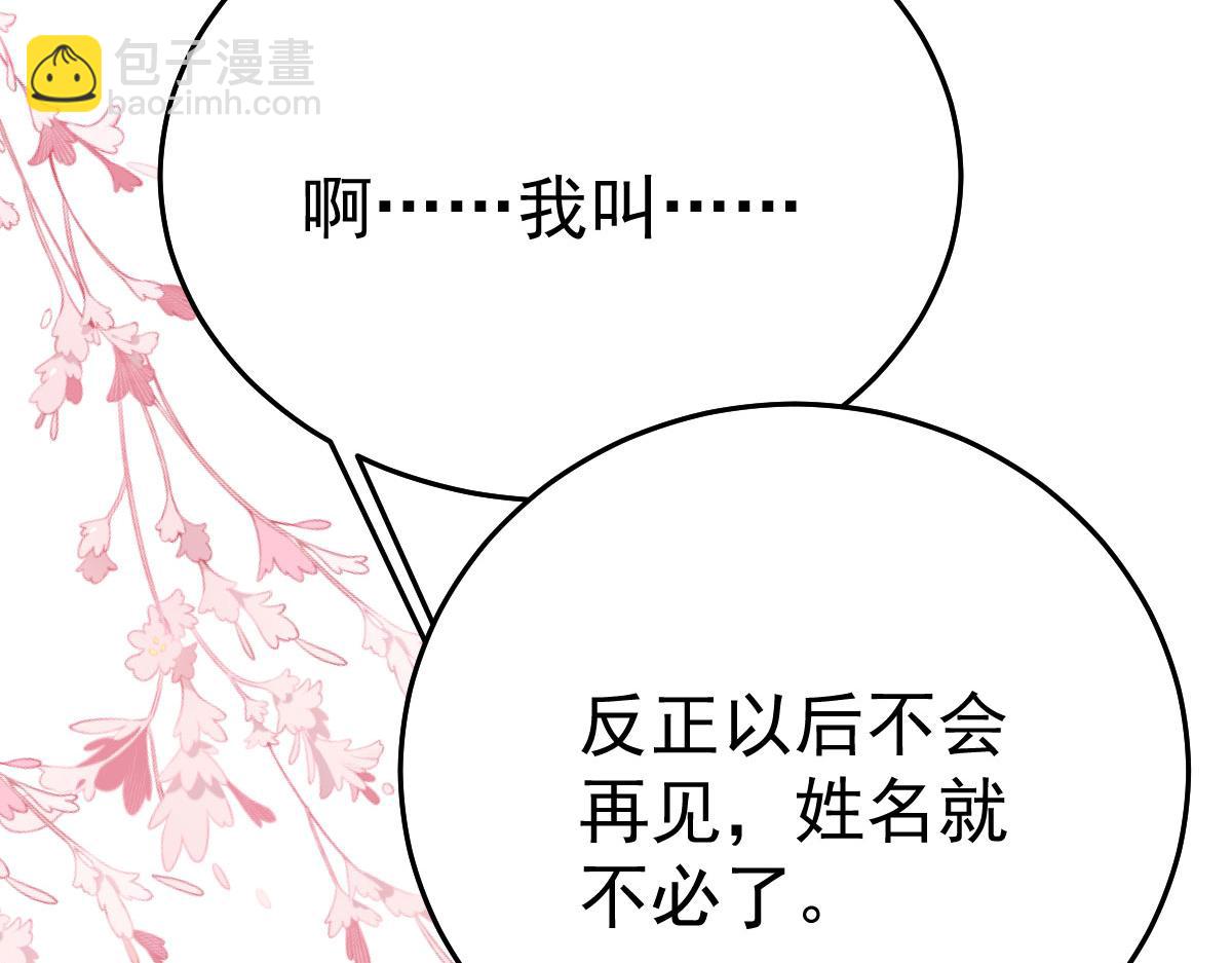 徒兒！不可將爲師據爲己有！ - 第35話 原來你喜歡這款(3/3) - 5