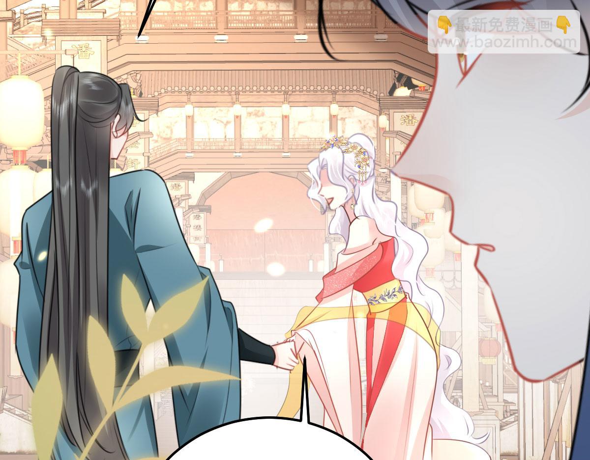 徒兒！不可將爲師據爲己有！ - 第35話 原來你喜歡這款(3/3) - 2