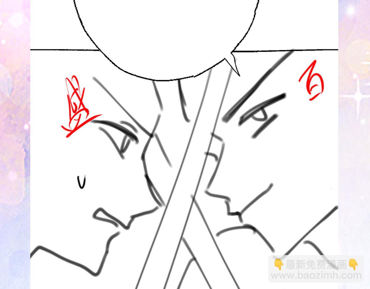 徒兒！不可將爲師據爲己有！ - 第35話 原來你喜歡這款(3/3) - 1