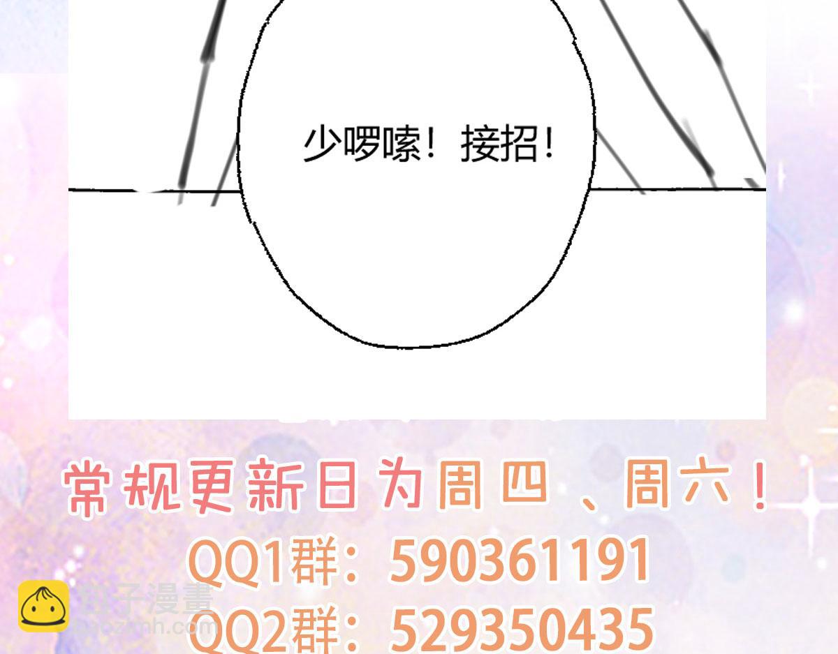 徒兒！不可將爲師據爲己有！ - 第35話 原來你喜歡這款(3/3) - 3