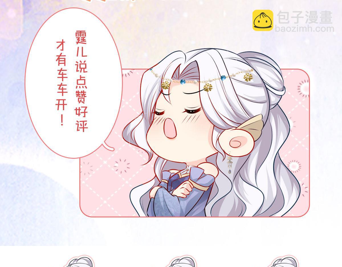 徒兒！不可將爲師據爲己有！ - 第35話 原來你喜歡這款(3/3) - 4