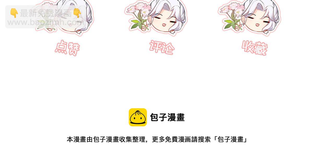 徒兒！不可將爲師據爲己有！ - 第35話 原來你喜歡這款(3/3) - 5