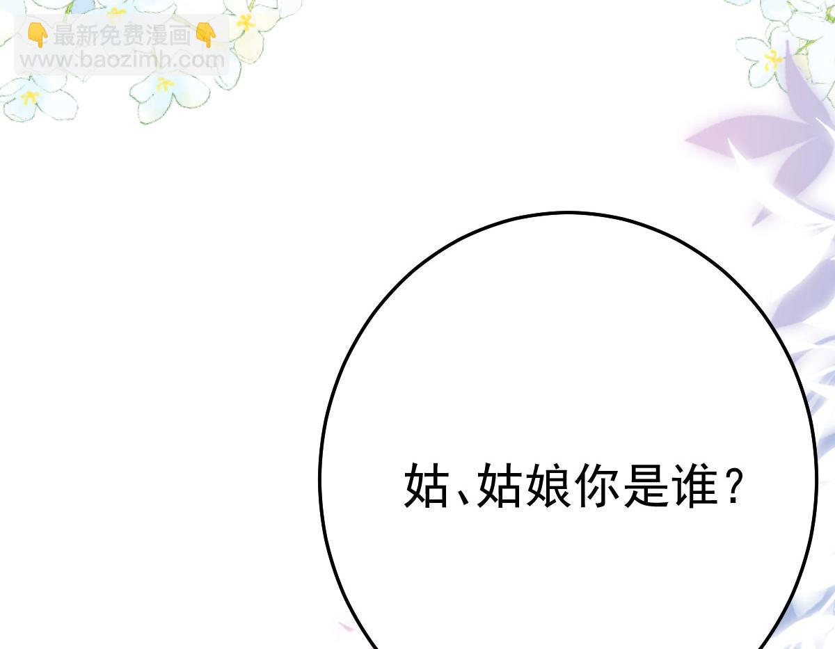 徒兒！不可將爲師據爲己有！ - 第35話 原來你喜歡這款(1/3) - 2