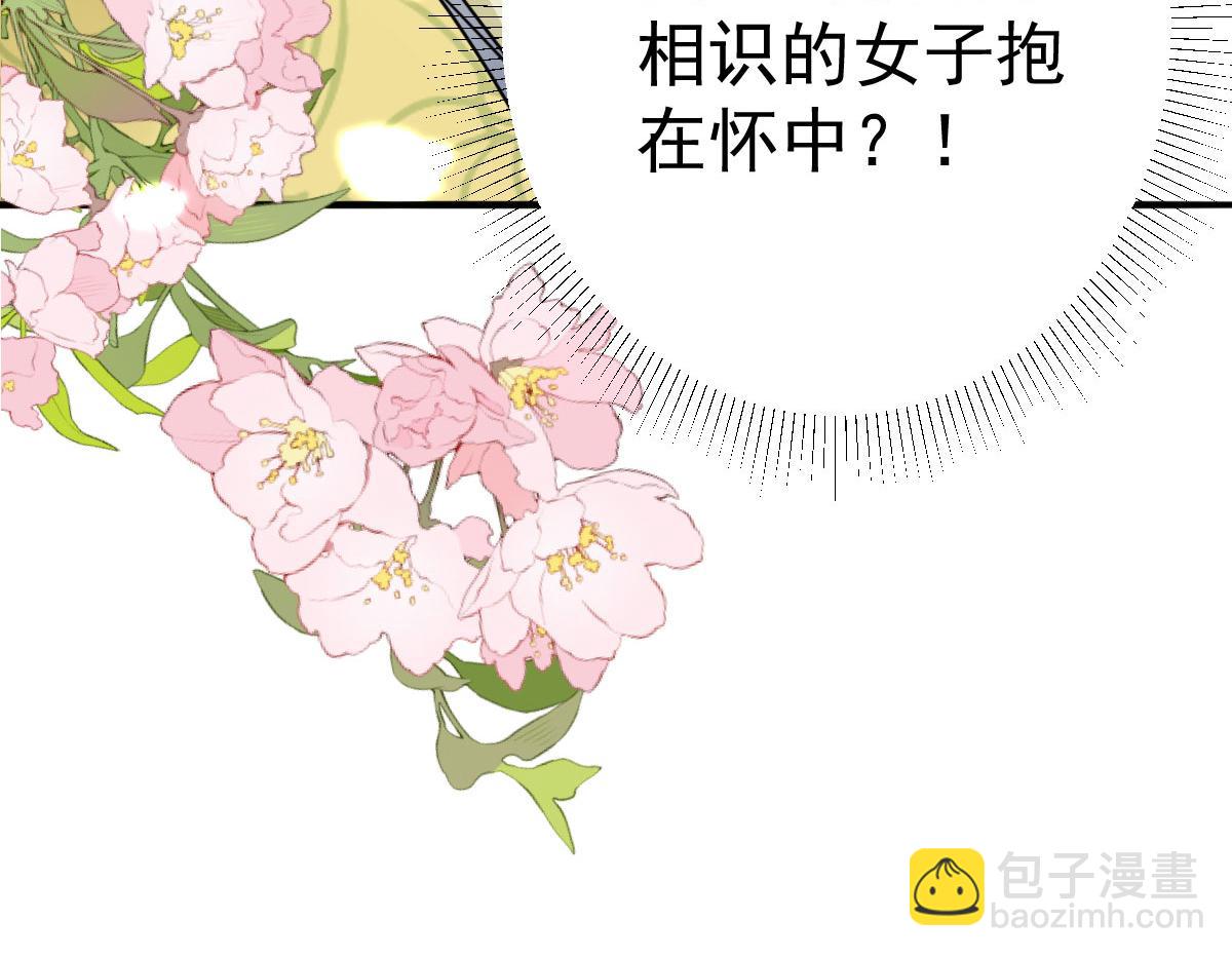 徒兒！不可將爲師據爲己有！ - 第35話 原來你喜歡這款(1/3) - 5