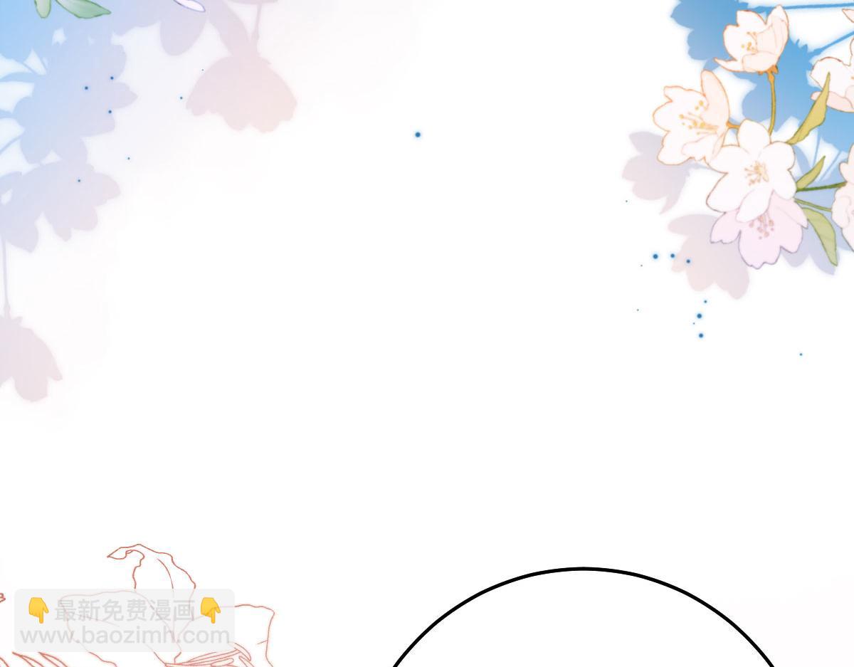 徒兒！不可將爲師據爲己有！ - 第35話 原來你喜歡這款(1/3) - 1