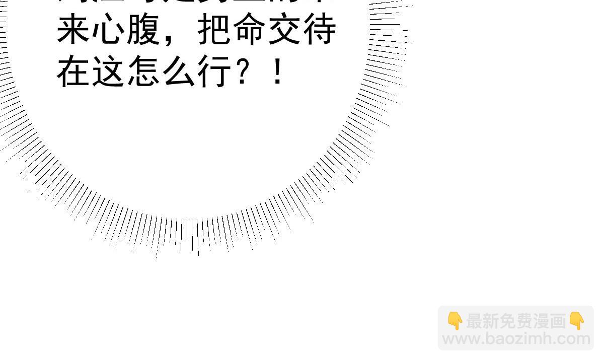 徒兒！不可將爲師據爲己有！ - 第35話 原來你喜歡這款(1/3) - 5