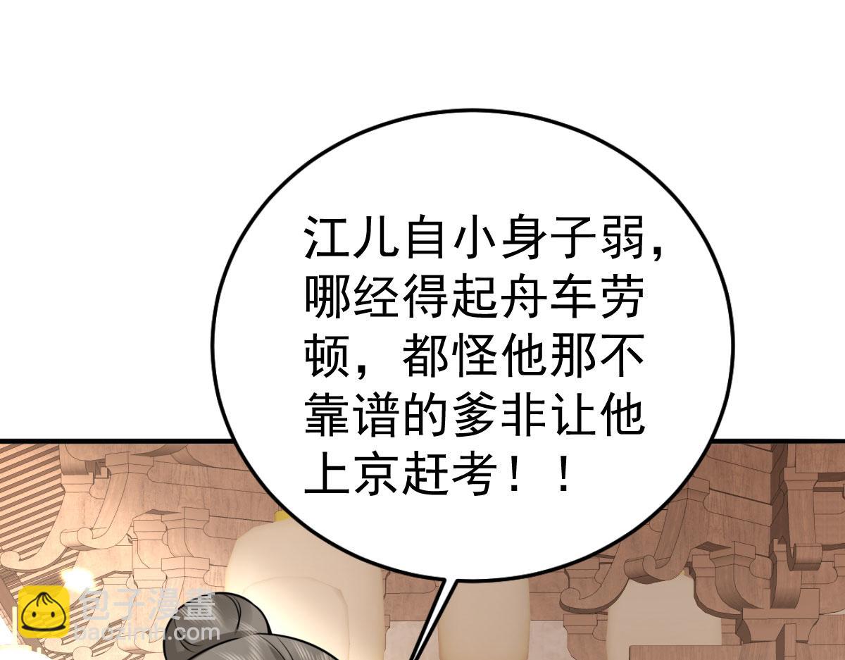 徒兒！不可將爲師據爲己有！ - 第35話 原來你喜歡這款(1/3) - 6