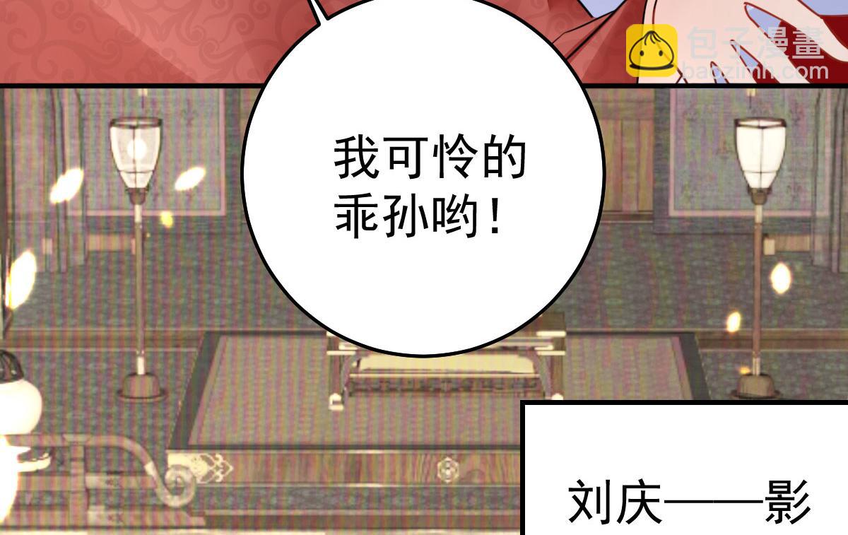 徒兒！不可將爲師據爲己有！ - 第35話 原來你喜歡這款(1/3) - 8