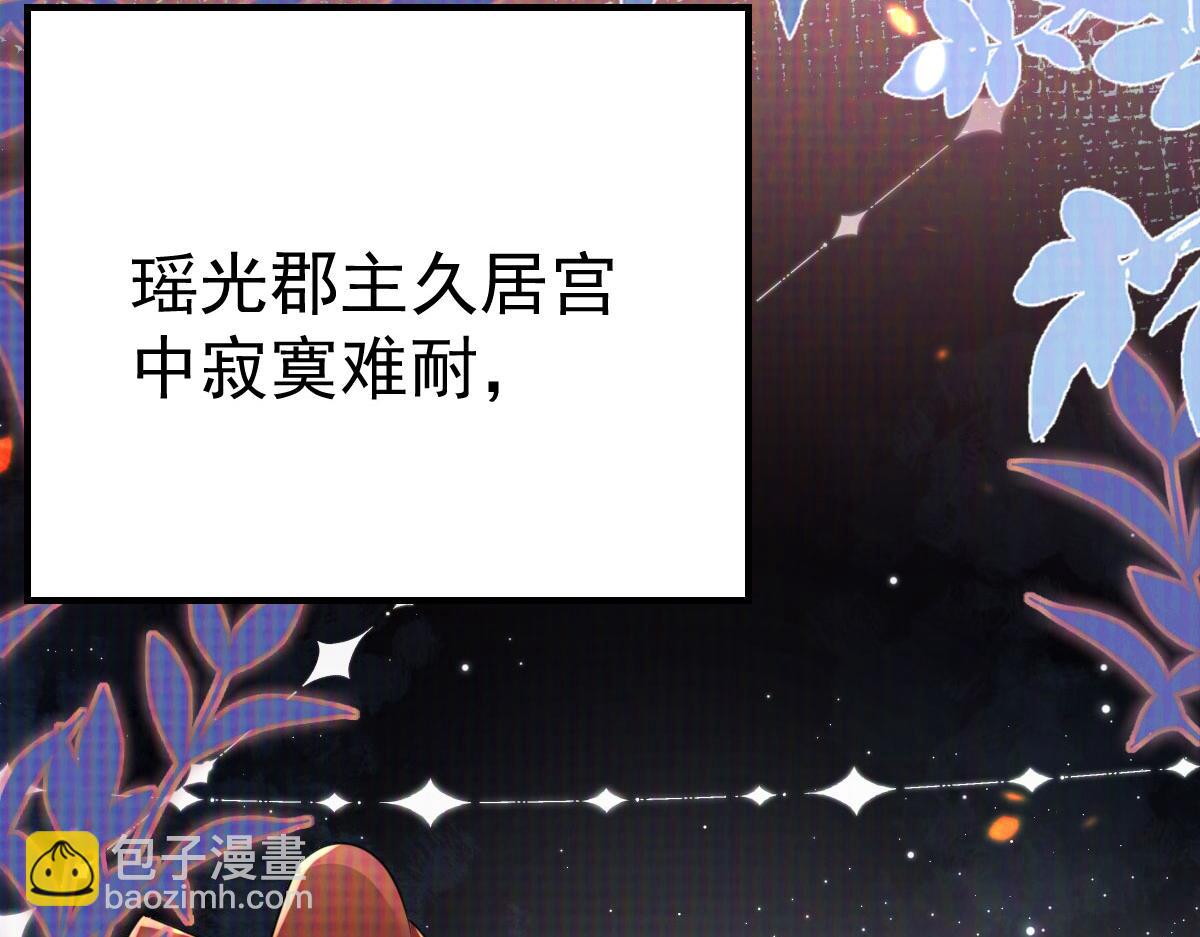 徒兒！不可將爲師據爲己有！ - 第35話 原來你喜歡這款(2/3) - 5