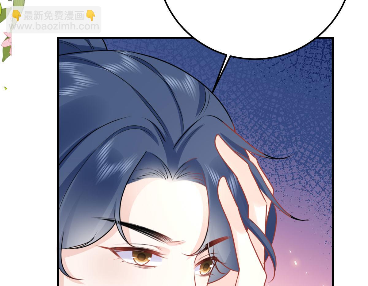 徒兒！不可將爲師據爲己有！ - 第35話 原來你喜歡這款(1/3) - 6